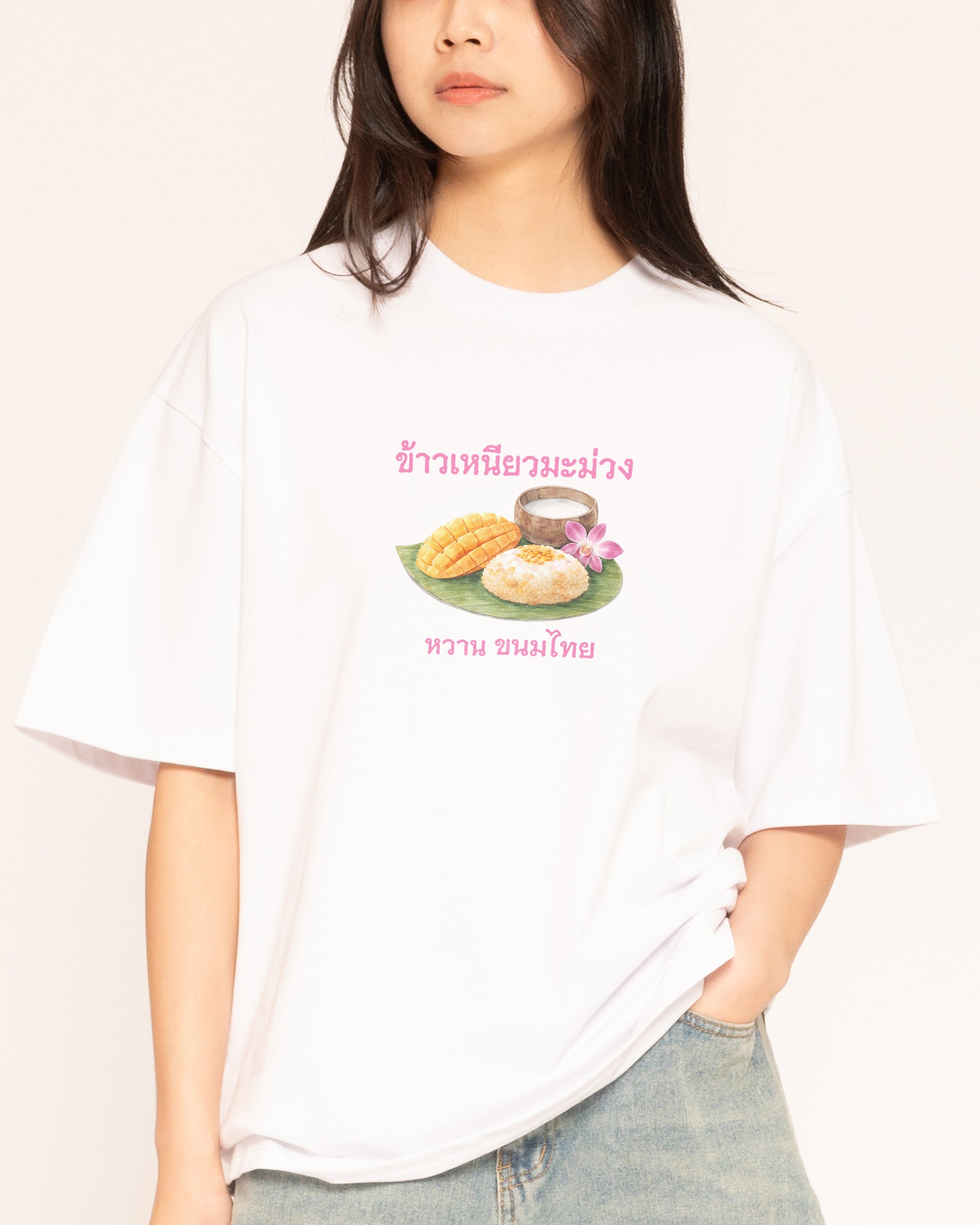 Mango Sticky Rice White Oversized Tee
