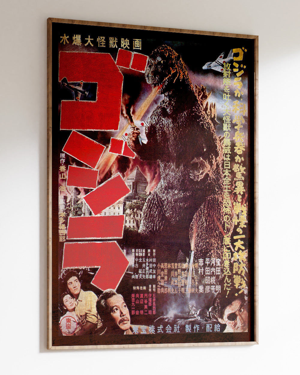 Japan Monster Art Print #colour_black