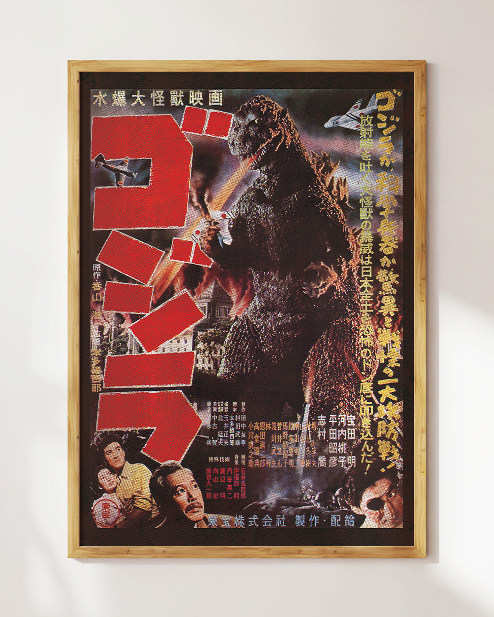 Japan Monster Art Print #colour_black