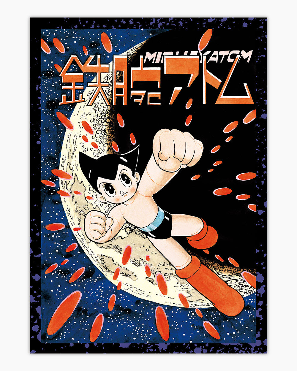 Astro Boy Space Attack Art Print #colour_Black