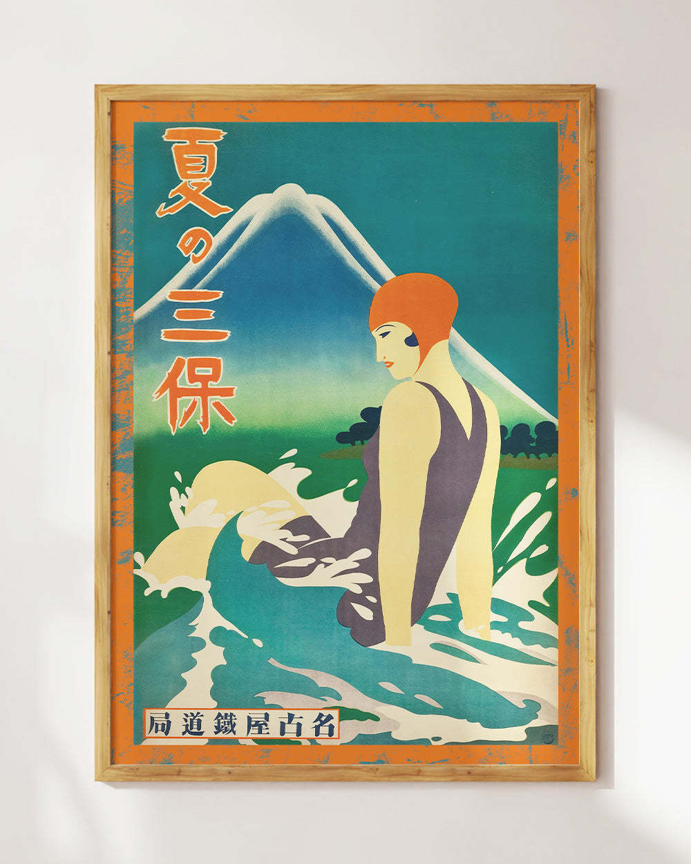 Vintage Japan Swim Art Print
