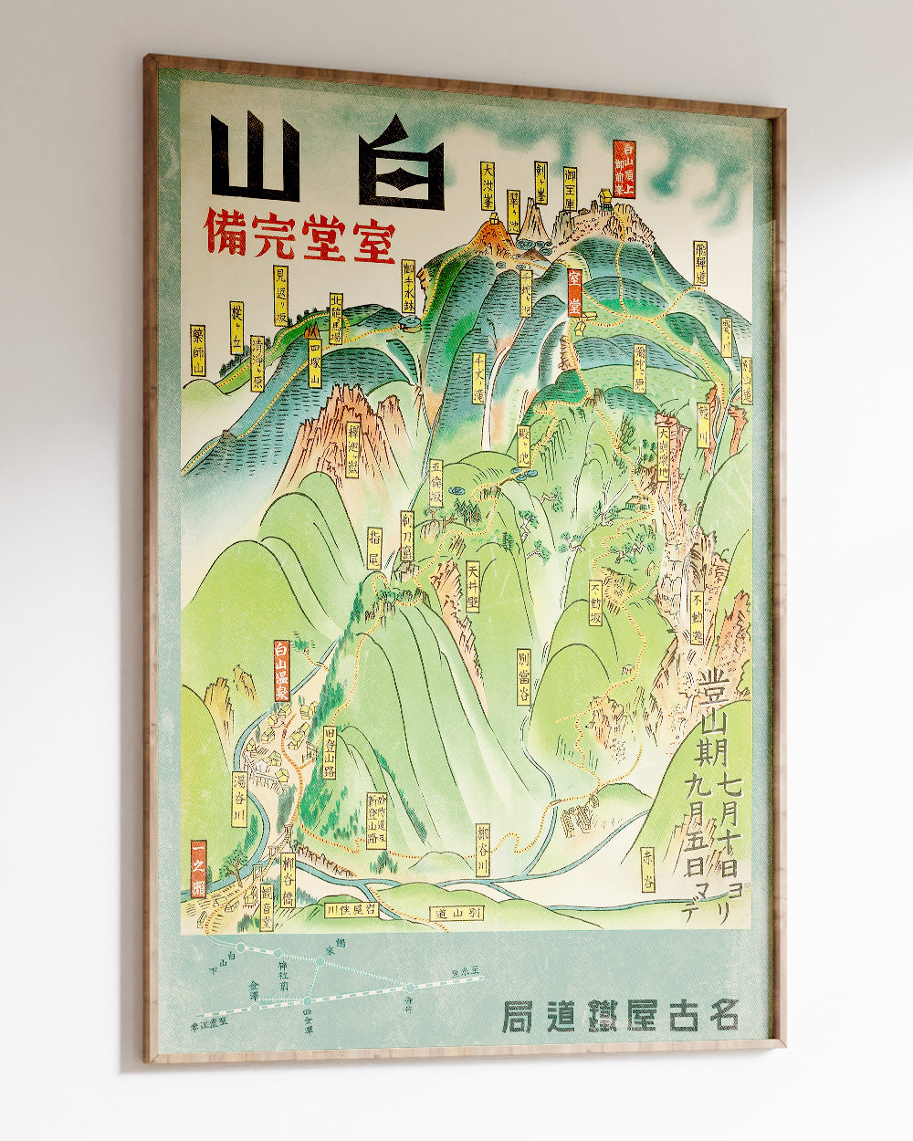 Vintage Japan Travel Art Print