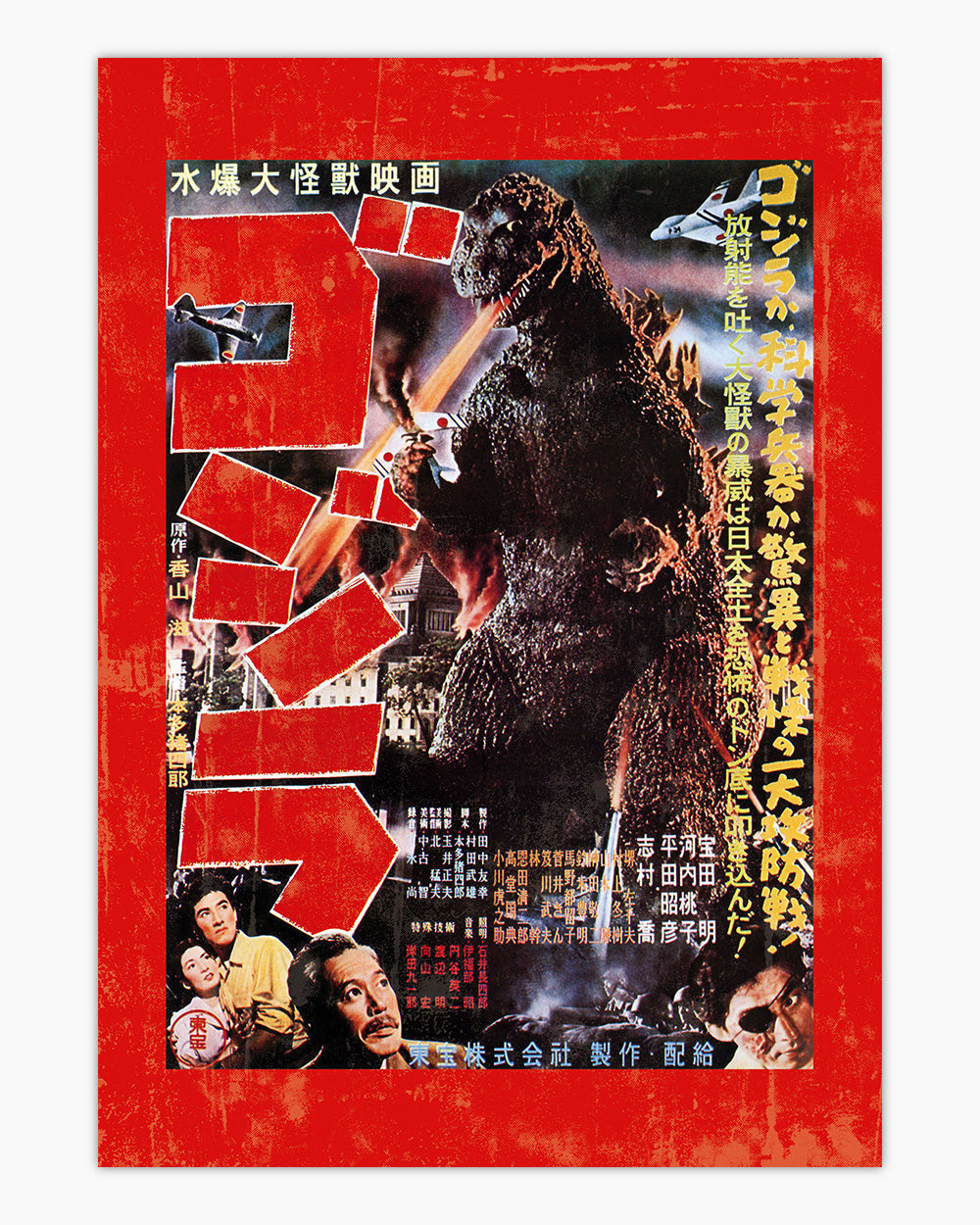 Japan Monster Art Print #colour_red