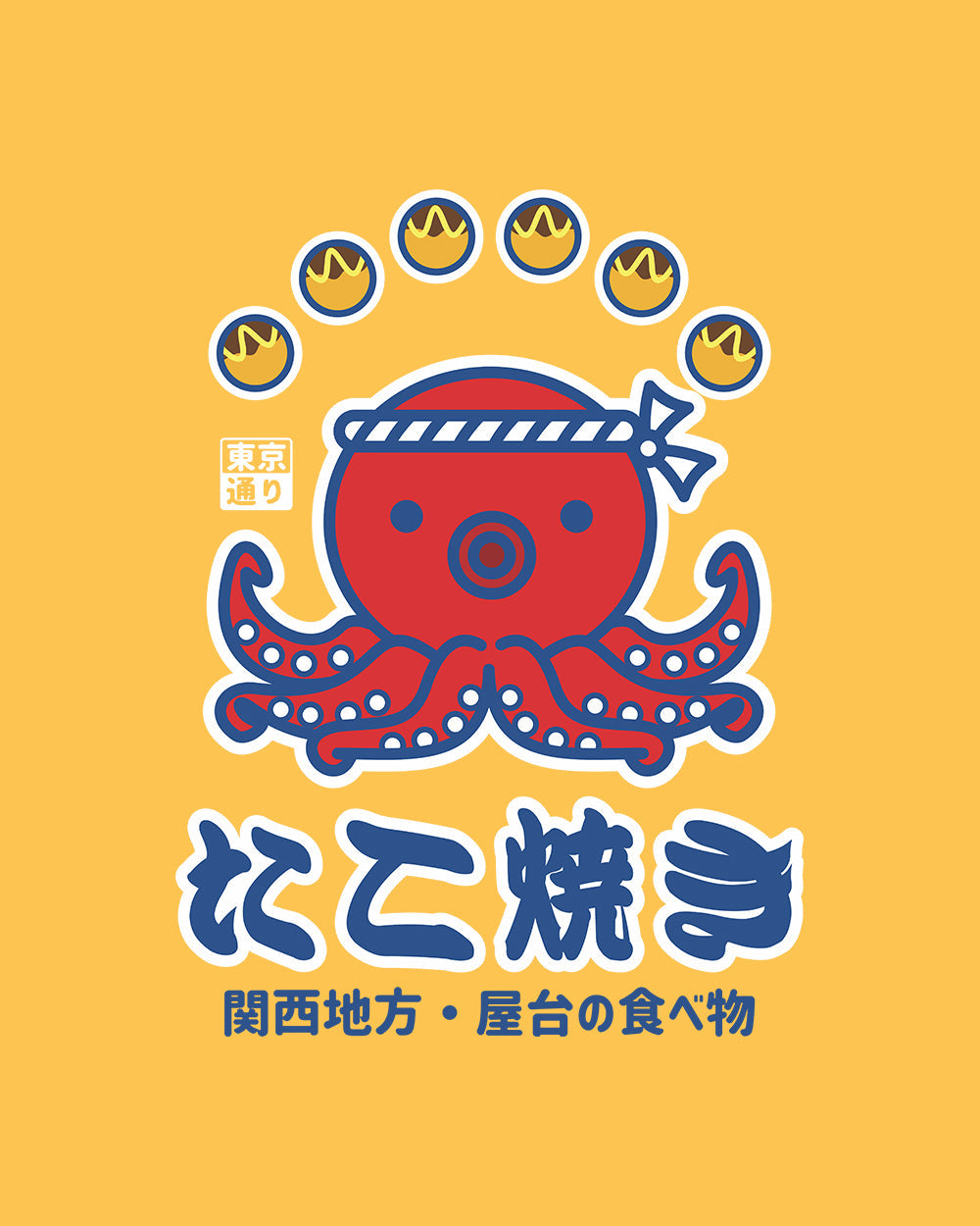 Takoyaki Kansai Street Food T-Shirt Australia Online #colour_yellow